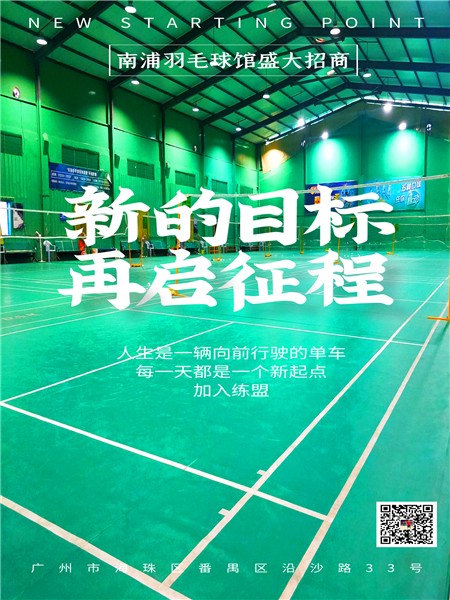 如何在比赛中发现和发展球员潜力_2