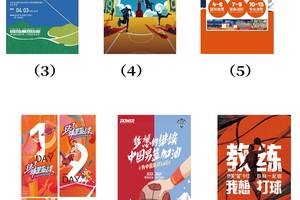 如何利用广告优化篮球训练营的招生策略:提升报名率的实用指南